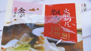 金字火腿切片溫水清洗備用。