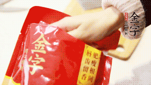 香菇、瑤柱、蝦米用水浸軟泡發(fā)后切成碎，泡發(fā)香菇的水留用。