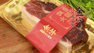 金字火腿去皮，切成小塊狀。（這里選用金字火腿中的招牌：火腿塊保鮮裝300g，一塊就能煲3-4次湯品，很是方便。）