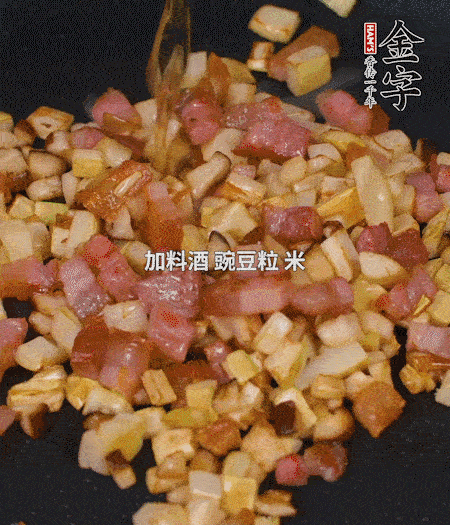 鍋中燒熱倒油，放入咸肉丁、筍丁、香菇丁翻炒后，加勺料酒，倒入豌豆粒和米翻炒，加鹽調(diào)味后盛出。