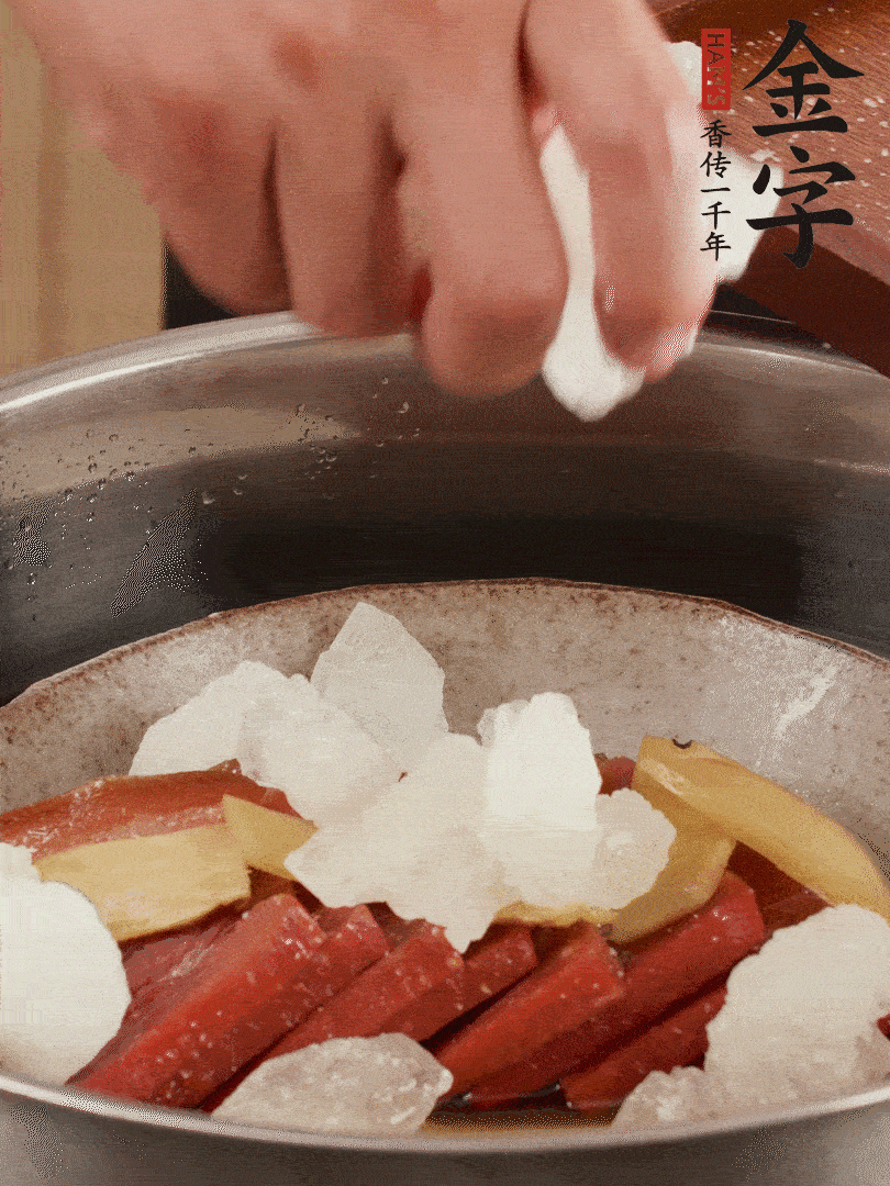 取潷清爽的二蒸湯汁，火腿+冰糖+黃酒+水蒸40分鐘。