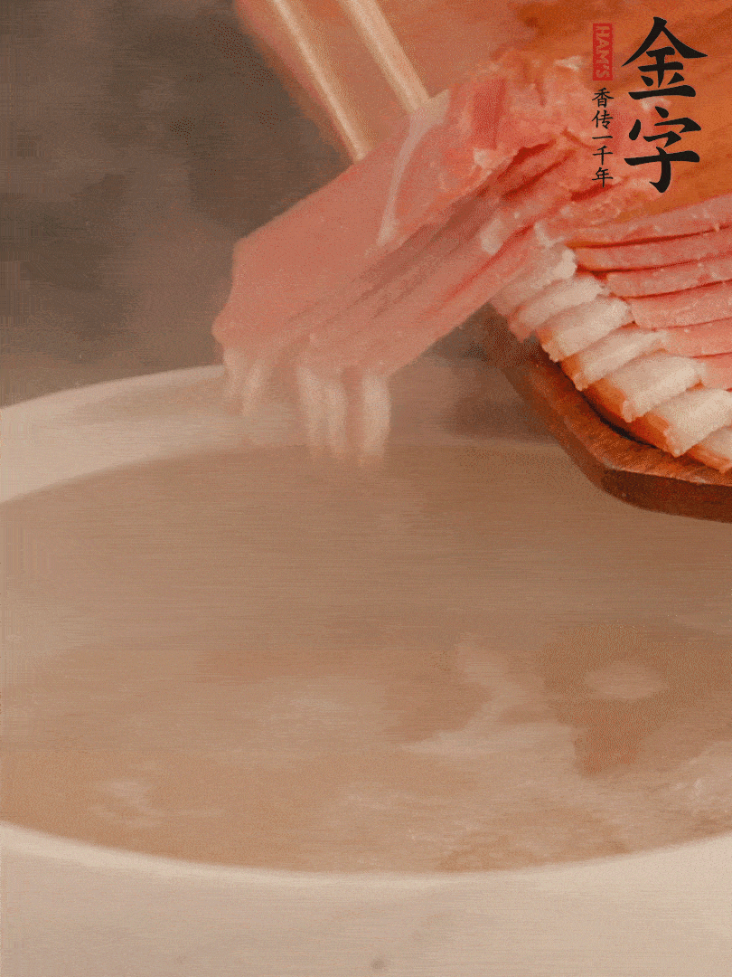 雞湯中加火腿片中小火燉煮15分鐘，再加入白菜燉煮7-8分鐘。