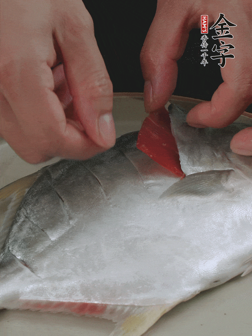 火腿片和姜片塞在刀口處，也塞一些入魚(yú)肚。