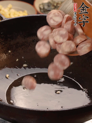 余油煸出金字烤腸香味，盛出備用。