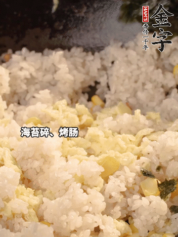 剩米飯下鍋炒散，依次下玉米粒、雞蛋、烤腸、海苔碎翻炒均勻。