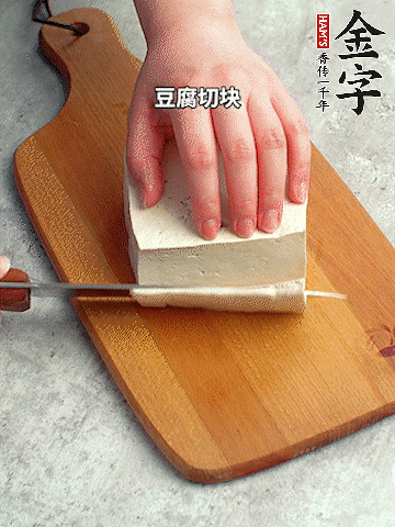 老豆腐均勻切塊。