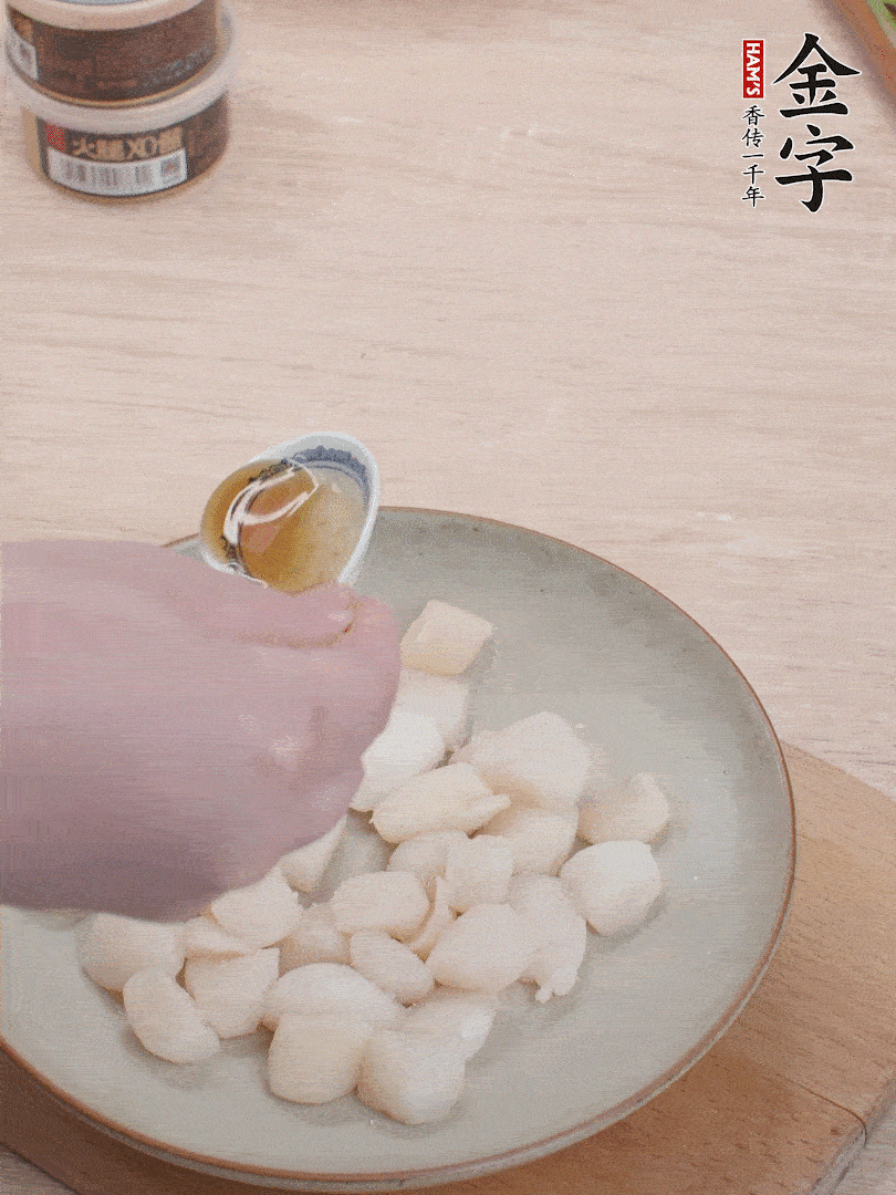 鮮貝解凍，廚房紙巾吸干水分，加一小撮鹽、糖、1小勺生粉、1小勺香油拌勻腌制1小時(shí)。