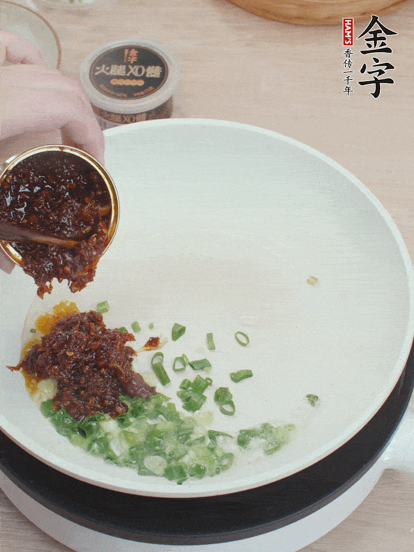 鍋中留底油，蔥花、1勺金字火腿XO醬炒香。