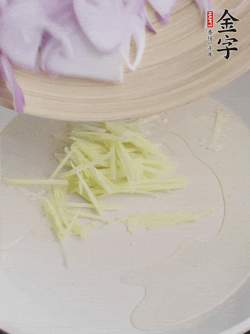 油溫5成熱，姜絲、洋蔥炒香。