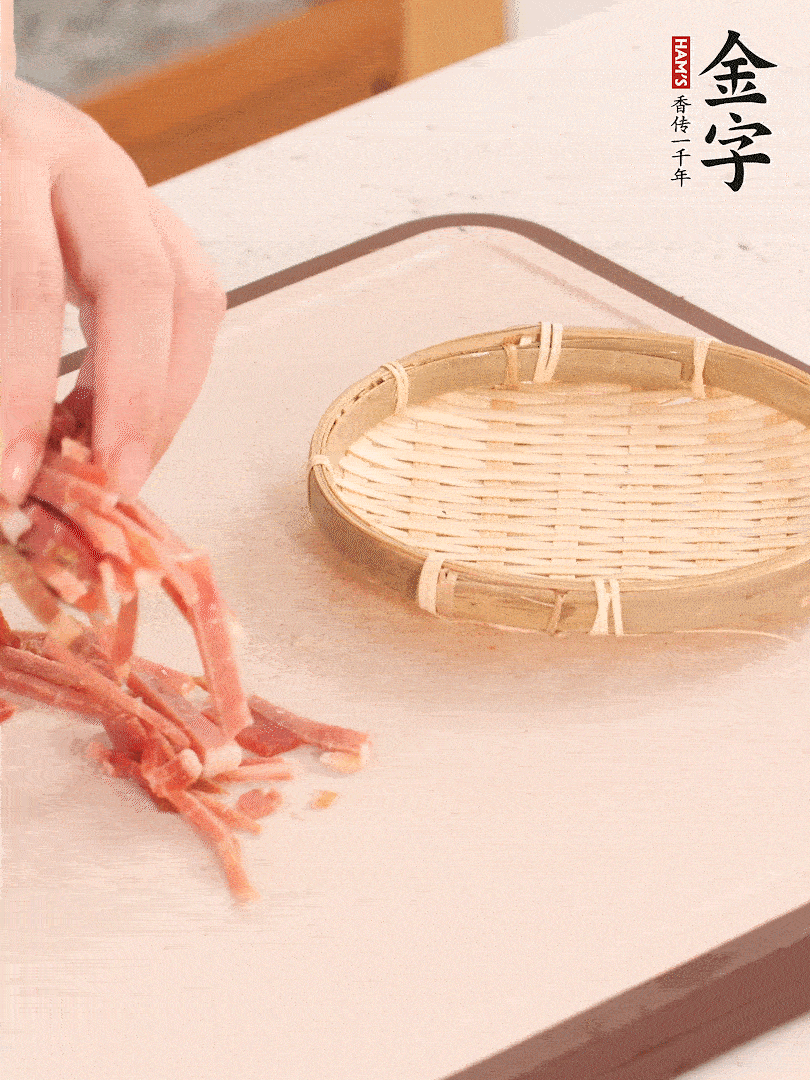 金字火腿切絲。