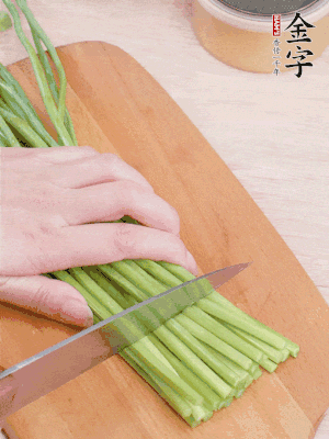 韭菜苔切段。