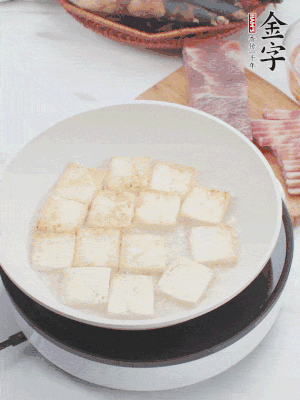 熱鍋冷油，豆腐煎到兩面金黃。
