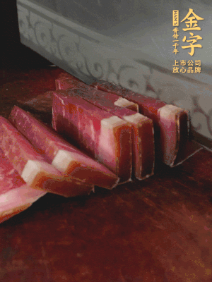 金字火腿切片備用。