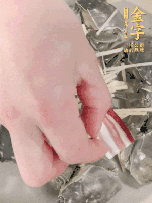 姜、大閘蟹、咸肉依次鋪上，倒淺淺一個底的花雕酒。