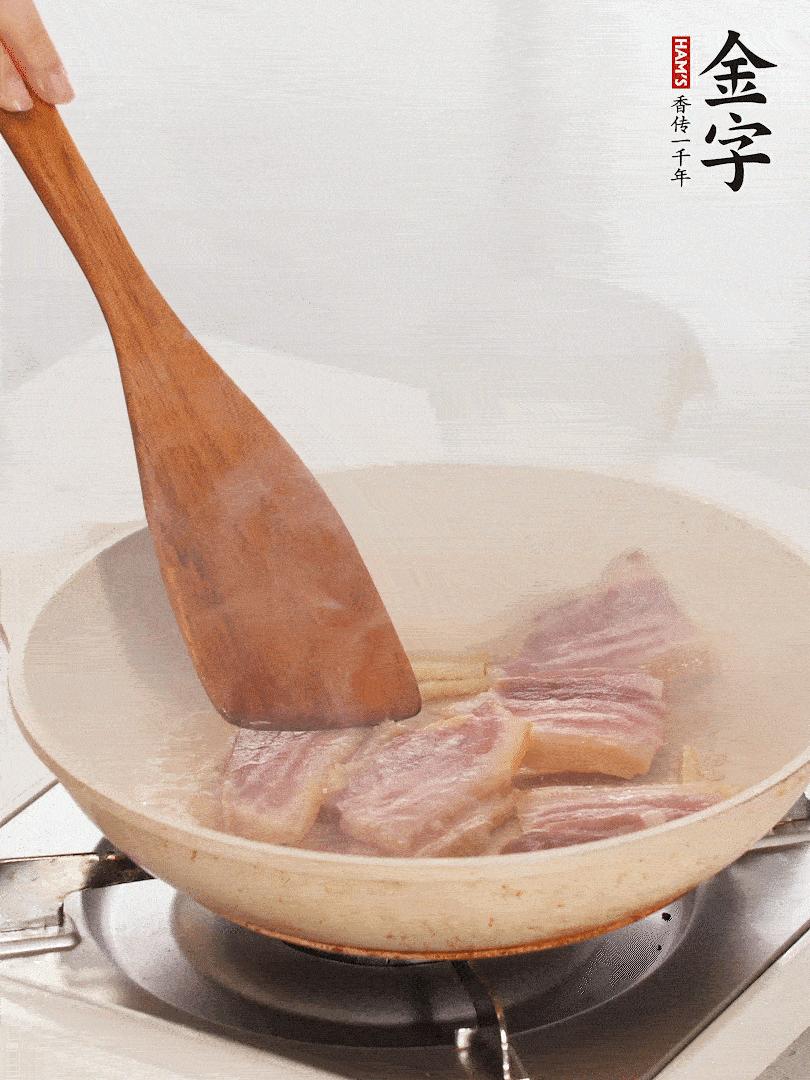 熱鍋冷油，下咸肉煸出油脂