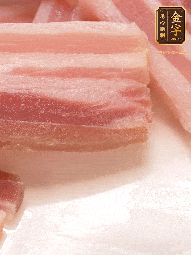 金字淡咸肉，煮熟切片