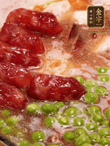 加香菇水，鋪上芋頭塊、豌豆、整顆粒腸，大火燒到水開后轉(zhuǎn)小火，燜煮15分鐘