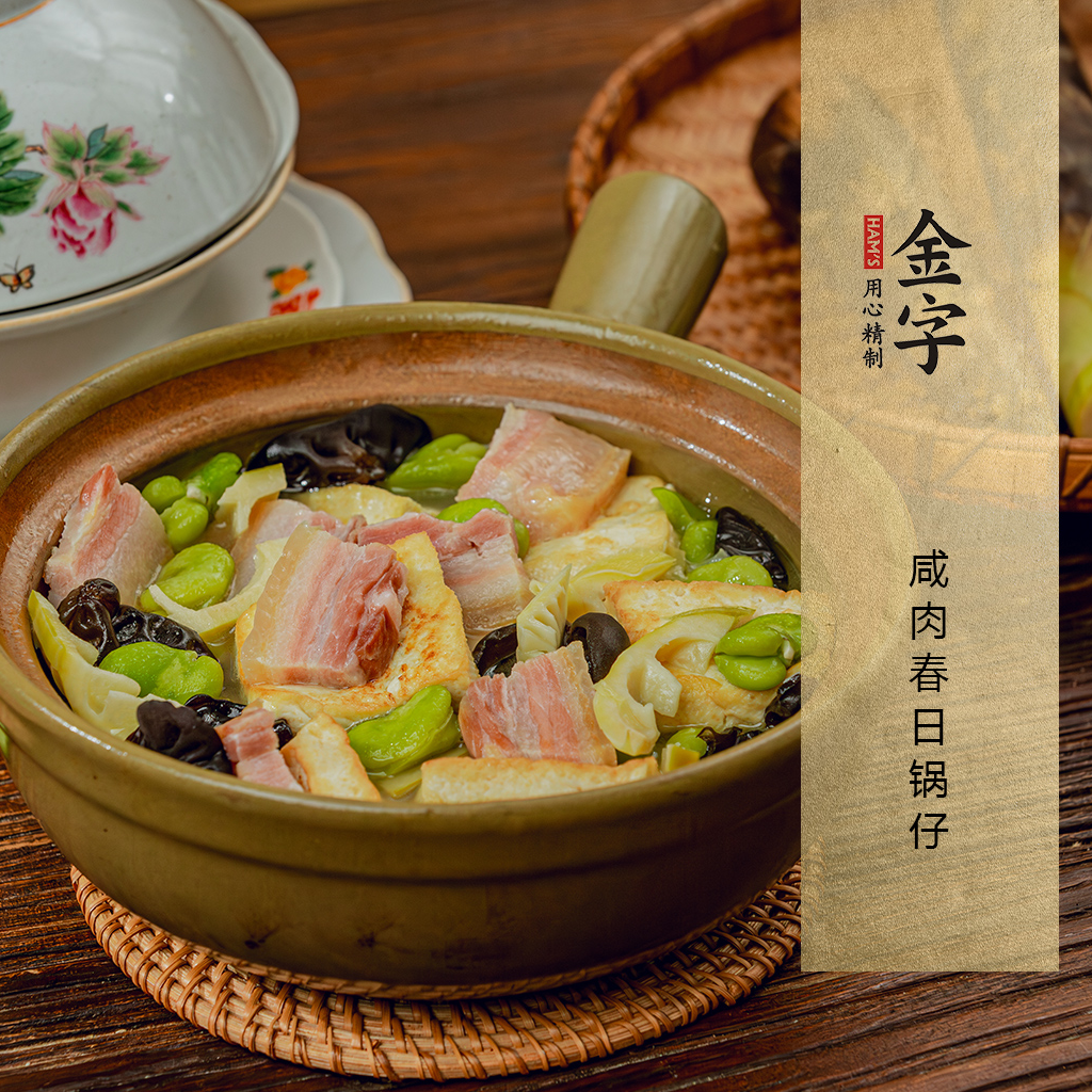 咸肉春日鍋?zhàn)?>
		<p><i>554</i>  | 04月11日<i></i></p>
		<h3 class=